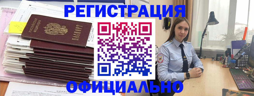 временная регистрация надежно в Октябрьском